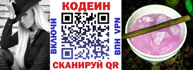 Купить где  Камень-на-Оби  Кодеиновый сироп Lean Purple Drank 