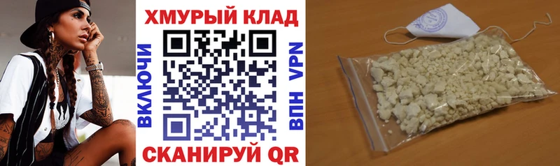 ГЕРОИН хмурый  Купить где  Камень-на-Оби 