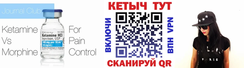 КЕТАМИН ketamine  Купить  Камень-на-Оби 